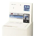 HaierAQUA ハイアールアクア コイン式洗濯機用 純正オプション 単独式洗剤自動投入器 CLD-103 CLD103 【※メーカー直送/代引不可】