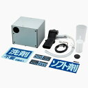 HaierAQUA ハイアールアクア コイン式洗濯機 純正オプション 集中式洗剤自動投入器 CLD-104 CLD104 【※メーカー直送/代引不可】