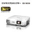 【送料無料】EPSON エプソン 3LCD 3500lm HDMI端子 明るさと使いやすさ便利な機能が充実!スクール&ビジネスユース プロジェクター EB-965H EB965H
