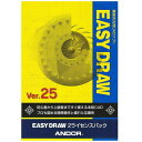 【送料無料】ANDOR アンド-ル 機械系汎用CADソフト EASY DRAW Ver.25 2ライセンスパック【NE直】