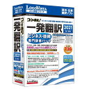 【送料無料】LOGOVISTA ロゴヴィスタ コリャ英和!一発翻訳 2021 for Win ビジネス・技術専門辞書パック LVKIFX21WV0【NE直】