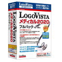 【送料無料】LOGOVISTA ロゴヴィスタ LogoVista メディカル 2020 フルパック for Win LVMEFX20WV0【NE直】