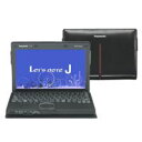 【送料無料】PANASONIC パナソニック ノートパソコン 2012年春モデル Let's note(レッツノート) J10 10.1インチ メモリ容量4GB CF-J10WYBHR(パンサーブラック) CFJ10WYBHR