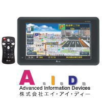 ★即納★【在庫あり送料無料】AID エイ・アイ・ディー 脱着式TVアンテナ＆ゼンリンデータ（8GB）新市街図採用！ナビ画面+テレビ2画面表示対応 フルセグチューナー搭載 ポータブルナビゲーション AN-7822F AN7822F【GT】★楽天カードご利用OK！