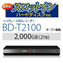 【送料無料】SHARP シャープ AQUOS(アクオス) ブルーレイレコーダー 2TB HDD内蔵 3D対応 BD-T2100 BDT2100(USB HDD録画対応)