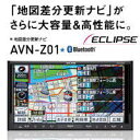 富士通 ECLIPSE イクリプス 7.0型 フルセグ内蔵 メモリーナビ 2DINカーナビゲーション AVN-Z01 AVNZ01★楽天カードご利用OK！