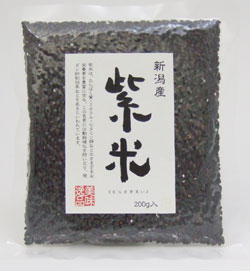 国産　紫米（黒米）　200g