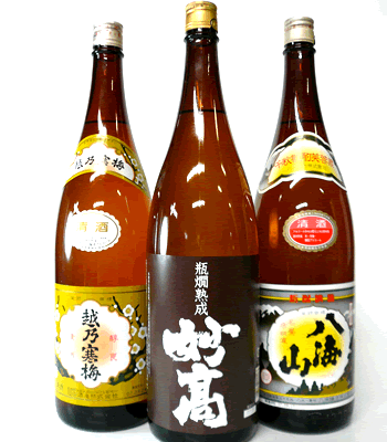 【A84】「瓶燗熟成妙高」「越乃寒梅」「八海山」1.8L×3本【送料無料】