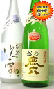 「越路吹雪　吟醸1.8L」「越乃鹿六純米吟醸1.8L」高級酒専門蔵とグルメ漫画で絶賛された隠れ銘酒のセット