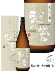 越の誉　大吟醸　彩　1800ml　原酒造　日本酒 日本酒 お酒 ギフト プレゼント 贈答 贈り物 おすすめ 新潟 熱燗 冷酒 辛口 甘口 お中元 お歳暮 正月 父の日 有名 限定 話題 人気 旨い 美味しい ランキング メッセージカード のし熨斗 晩酌