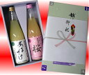 【化粧箱入り】めでたい紅白甘酒セット 740g×2本ノンアルコール、無添加、砂糖不使用【送料無料】【新潟/あまざけ/甘酒】【楽ギフ_包装】【smtb-TK】