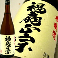 河忠酒造	福扇　本醸造 アイテム口コミ第1位