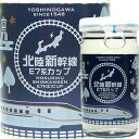 父の日 プレゼント 北陸新幹線E7系カップ180ml×30本 吉乃川 純米酒 北陸新幹線 日本酒 日本酒 お酒 ギフト プレゼント 贈答 贈り物 おすすめ 新潟 熱燗 冷酒 辛口 甘口 お中元 お歳暮 正月 父の日 有名 限定 話題 人気 旨い 美味しい