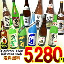 新潟日本酒12本の中から6本選べる日本酒福袋720ml×6本日本酒 福袋 12種類から自分の好きなお酒が選べる！
