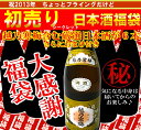 ［限定100セット］『2013年初売りシークレット日本酒福袋』越乃寒梅＆新潟日本酒がタップリ入ってます！日頃のご愛顧ありがとうございます。