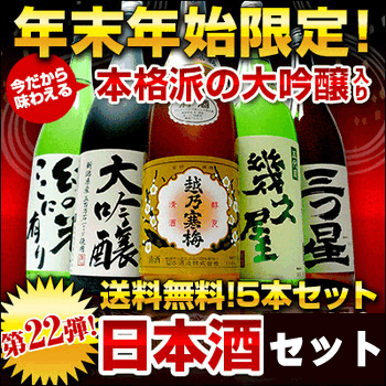 越乃寒梅＆大吟醸入り！日本酒セット1.8L×5本日本酒 ギフト 日本酒・焼酎ジャンル年間ランキング受賞2年連続受賞の人気セット