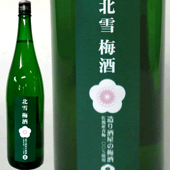 北雪梅酒　1500ml【新潟/梅酒/日本酒】