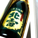 『北雪　純米大吟醸　YK35』720ml［桐箱入り］［取り寄せ］世界も認める北雪酒造最高傑作の純米大吟醸