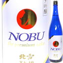 北雪 NOBU(ノブ)大吟醸1.5L【お取り寄せ】佐渡・北雪酒造
