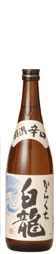 白龍　からくち　720ml　白龍酒造