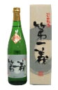 能鷹 特別本醸造 第一義 720ml×12本【取り寄せ商品】 日本酒 お酒 ギフト プレゼント 贈答 贈り物 おすすめ 新潟 熱燗 冷酒 辛口 甘口 お中元 お歳暮 正月 父の日 有名 限定 話題 人気 旨い 美味しい ランキング メ
