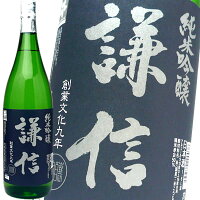 池田屋酒造	謙信　純米吟醸 アイテム口コミ第5位