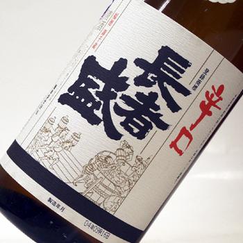 長者盛 本醸造 辛口本醸造 1800ml