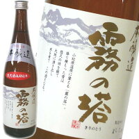 津南醸造	本醸造酒　津南 アイテム口コミ第4位