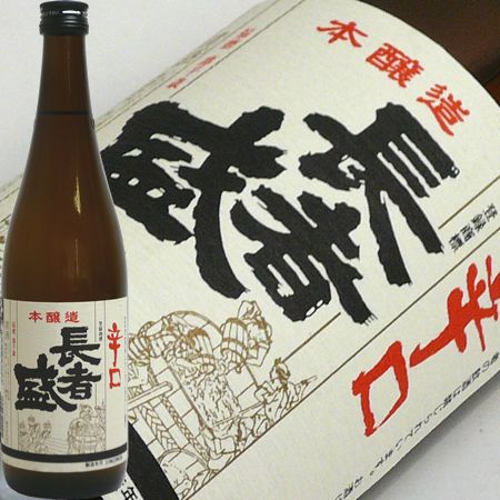 長者盛　本醸造　辛口　720ml