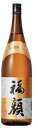 【蔵元直送】福顔 上撰 本醸造本醸造 1800ml 日本酒 お酒 ギフト プレゼント 贈答 贈り物 おすすめ 新潟 熱燗 冷酒 辛口 甘口 お中元 お歳暮 正月 父の日 有名 限定 話題 人気 旨い 美味しい ランキング