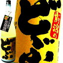 にごりたっぷり！ 『新潟のどぶ』　1800ml期間限定ガツンとくる濃辛にごり酒秘密のどぶろく製法を完全再現！