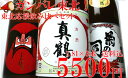 ガンバレ東北！東北応援飲み比べセット1.8L×3本（じょっぱり、菊の司、真鶴）お酒好きだからできる応援！
