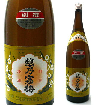 越乃寒梅　別撰　特別本醸造1.8L　石本酒造メーカー希望小売価格で販売（プレミアム販売、抱き合わせ無し）