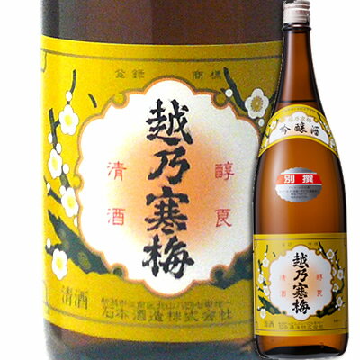 越乃寒梅　別撰　吟醸酒1.8L石本酒造　日本酒　辛口　ギフト 日本酒 越乃寒梅【あす楽対応…...:echigo:10003273