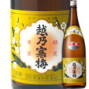 日本酒 越乃寒梅 別撰 吟醸酒 1800ml石本酒造 日本酒 辛口 ギフト 新潟 越乃寒梅 日本酒 お酒 ギフト プレゼント 贈答 贈り物 おすすめ 新潟 熱燗 冷酒 辛口 甘口 お中元 お歳暮 正月 父の日 有名 限定 話題 人気 旨い 美味