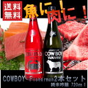 【あす楽】COWBOY YAMAHAI TENDER(カウボ...