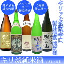 日本酒 辛口 純米酒 淡麗辛口純米酒・純米吟醸酒飲み比べセット1800ml×5本(越路吹雪、白龍、越の誉辛口純米彩、越後鶴亀、朝日山)送料無料 新潟の辛口純米酒がお得なセットでギフトにも人気 1.8L 一升瓶 純米 辛口 日本酒