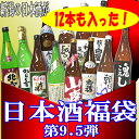 【A135】【第9.5弾】「新潟の日本酒720ml12本も入った1万円ジャスト福袋」【送料無料】【smtb-TK】【あす楽対応_東北】【あす楽対応_甲信越】【あす楽対応_関東】【あす楽対応_北陸】【楽ギフ_包装】