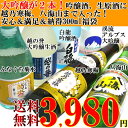 [A148]大吟醸が2本！吟醸酒、人気のふなぐちに「越乃寒梅」「八海山」まで入った！安心＆満足＆納得300ml×6本福袋（寒梅、八海山、越の誉、ふなぐち、白龍、渓流）お酒選びに迷ったら！利き酒師厳選