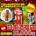 [第15弾改]当店限定酒満載★越乃寒梅入り日本酒福袋1.8L×5本（燗中川、ます亀、越後無濾過、越後桜、越乃寒梅）〜家飲みにお燗でなお旨い〜日本酒の季節到来！