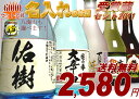 風★名入れのお酒または八海山+受賞蔵セット★300ml×5本デラックスカートン入り（名入れ、朝日山、夏の夢、越の誉大辛、吉乃川）第81回関信越鑑評会優秀賞2580円送料無料！新潟の地酒飲み比べと名入れのお酒