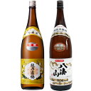 越乃寒梅 別撰吟醸 1.8Lと八海山 特別本醸造 1.8L日本酒 2本 飲み比べセット