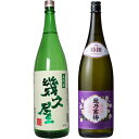 五代目 幾久屋 1.8Lと越乃寒梅 特撰 吟醸 1.8L日本酒 2