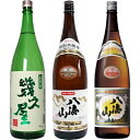 父の日 プレゼント 五代目 幾久屋 1.8Lと八海山 特別本醸造 1.8L と 八海山 普通酒 1.8L 日本酒 3