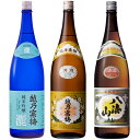父の日 プレゼント 越乃寒梅 灑 純米吟醸 1.8Lと越乃寒梅 白ラベル 1.8L と 八海山 普通酒 1.8L 日本酒 3