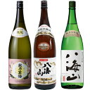 越乃寒梅 無垢 純米大吟醸 1.8Lと八海山 特別本醸造 1.8L と 八海山 純米吟醸 1.8L 日本酒 3本 飲み比べセット 日本酒 お酒 ギフト プレゼント 贈答 贈り物 おすすめ 新潟 熱燗 冷酒 辛口 甘口 お中元 お歳暮 正月 父の日 有名