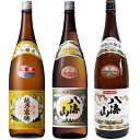 父の日 プレゼント 越乃寒梅 別撰吟醸 1.8Lと八海山 普通酒 1.8L と 八海山 特別本醸造 1.8L 日本酒 3
