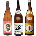 北雪 金星 無糖酒 1.8Lと八海山 特別本醸造 1.8L と 越乃寒梅 白ラベル 1.8L 日本酒 3