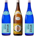 越乃寒梅 灑 純米吟醸 1.8Lと越乃寒梅 白ラベル 1.8L と 越乃寒梅 灑 純米吟醸 1.8L 日本酒 3本 飲み比べセット 日本酒 お酒 ギフト プレゼント 贈答 贈り物 おすすめ 新潟 熱燗 冷酒 辛口 甘口 お中元 お歳暮 正月 父の日 有