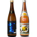 妙高 旨口四段 720ml と 八海山 720ml 日本酒 2本 飲み比べセット